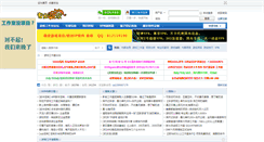 Desktop Screenshot of bbs.zhuanyewanjia.com